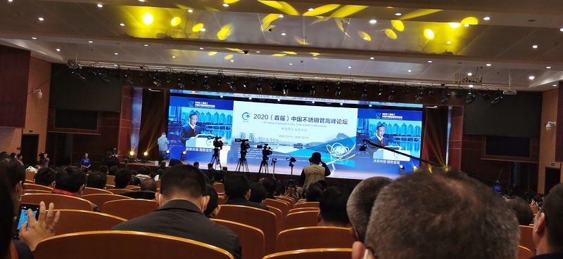 2020（首届）中国不锈钢管高峰论坛在松阳开幕(图3)